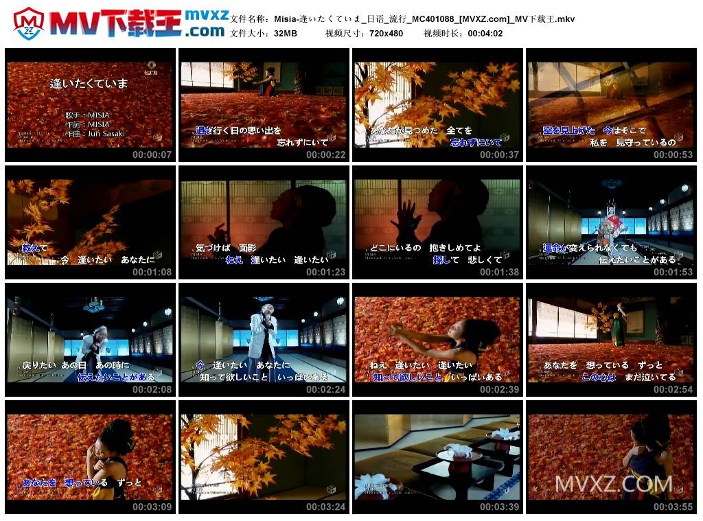 Misia-逢いたくていま_日语_流行_MC401088